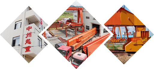 江門(mén)起重機(jī) 江門(mén)起重機(jī)